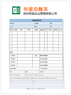 磴口记账报税